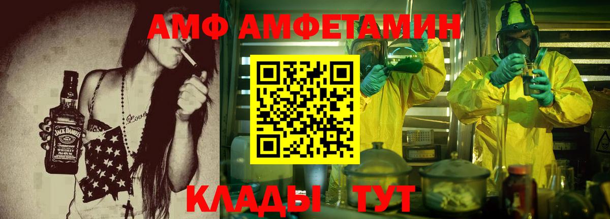 Амфетамин Premium  АМФ  Нижний Тагил  Вход с VPN 