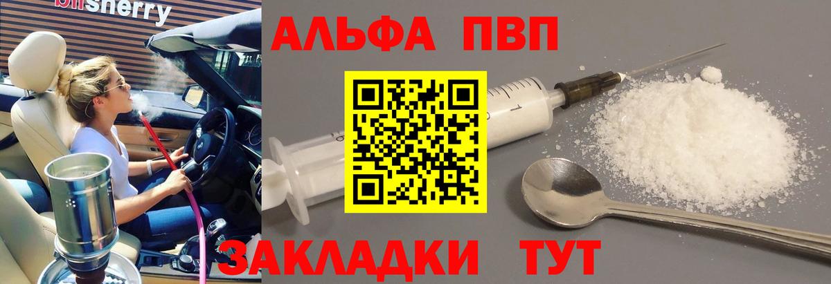 A-PVP VHQ  A PVP  Нижний Тагил  Вход с VPN  Alfa_PVP кристаллы  APVP крисы CK 