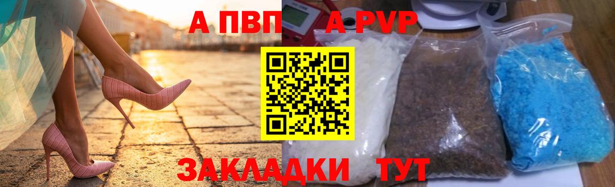 Альфа ПВП VHQ Нижний Тагил