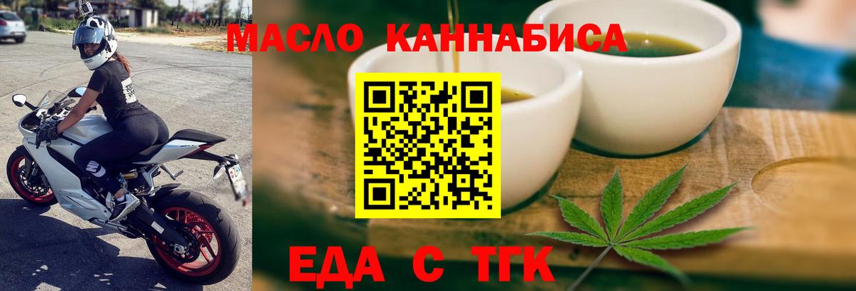 Печенье с ТГК конопля  Вход с VPN  Нижний Тагил 