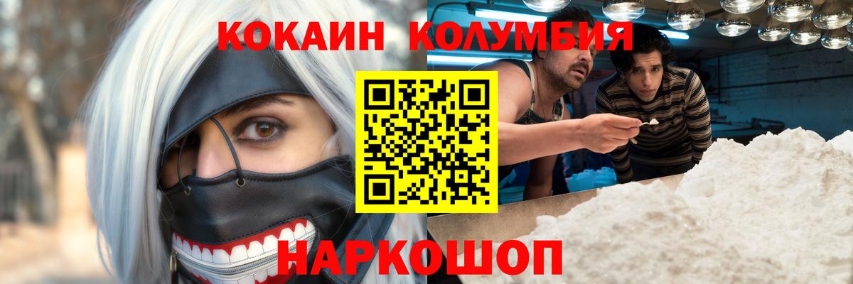 COCAIN VHQ  Кокаин Колумбийский  COCAIN  Вход с VPN  Нижний Тагил 