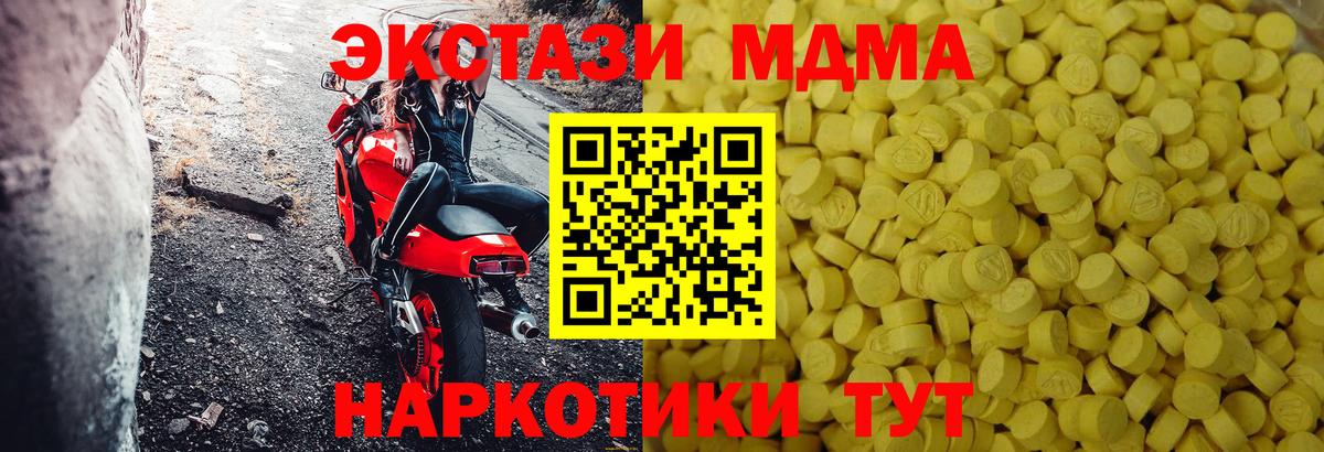 Нижний Тагил  ЭКСТАЗИ mix  ЭКСТАЗИ 280мг  Вход с VPN 