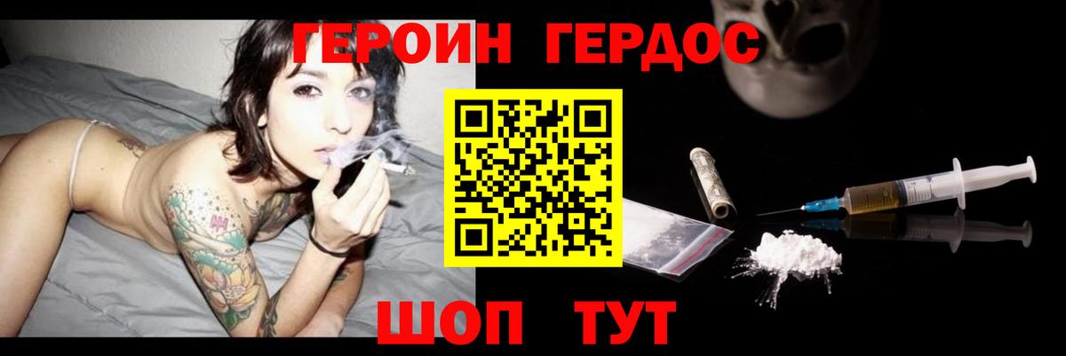 Нижний Тагил  ГЕРОИН VHQ  ГЕРОИН  Вход с VPN 