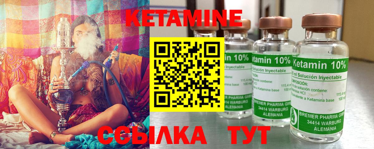 КЕТАМИН ketamine  Вход с VPN  Нижний Тагил 