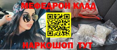 мефедрон VHQ Бугуруслан
