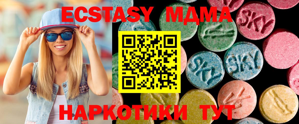 MDMA VHQ Нижний Тагил