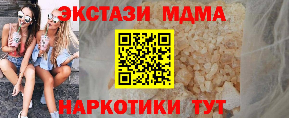 Нижний Тагил  MDMA  Вход с VPN  МДМА молли  MDMA молли 
