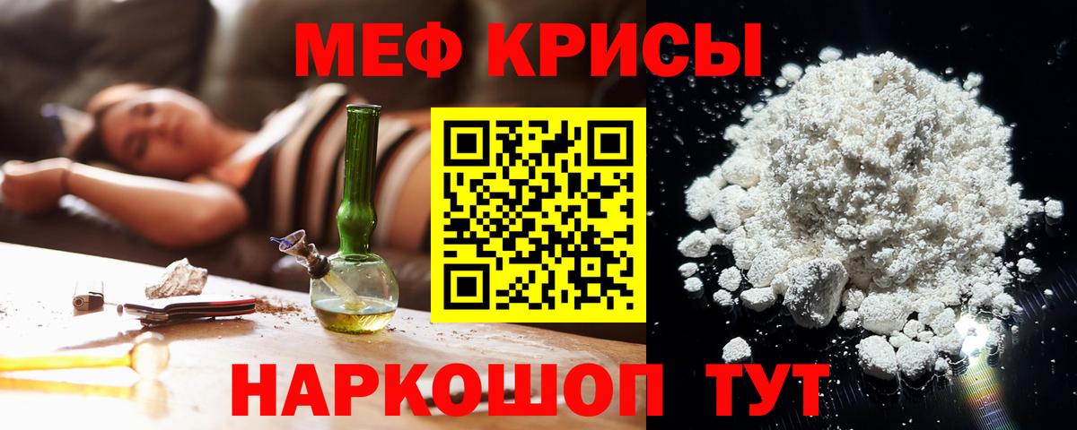 Меф кристаллы Нижний Тагил
