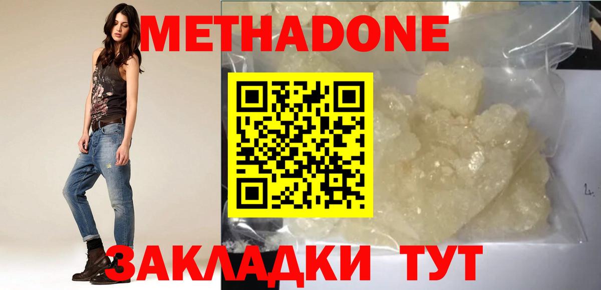 Метадон белоснежный  Вход с VPN  Нижний Тагил 
