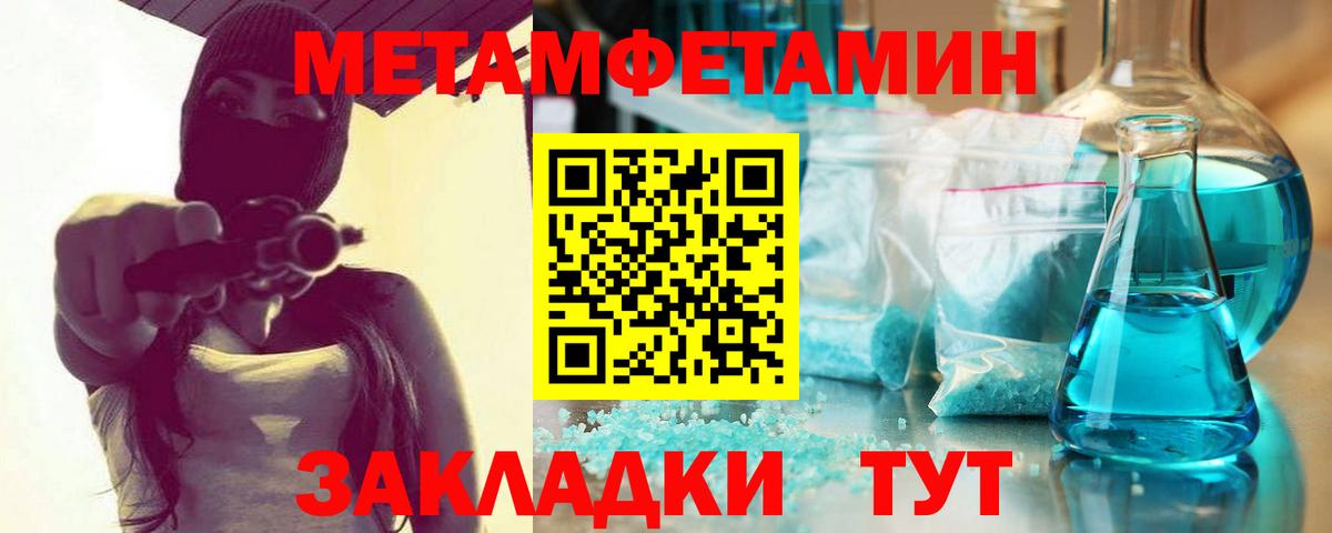 МЕТАМФЕТАМИН витя Нижний Тагил