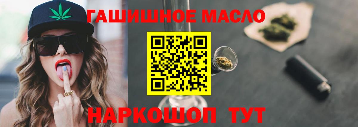 Нижний Тагил  ТГК THC oil  ТГК Wax  Вход с VPN 
